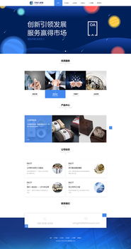 企業網站設計 網頁與網站設計的核心價值與實踐指南