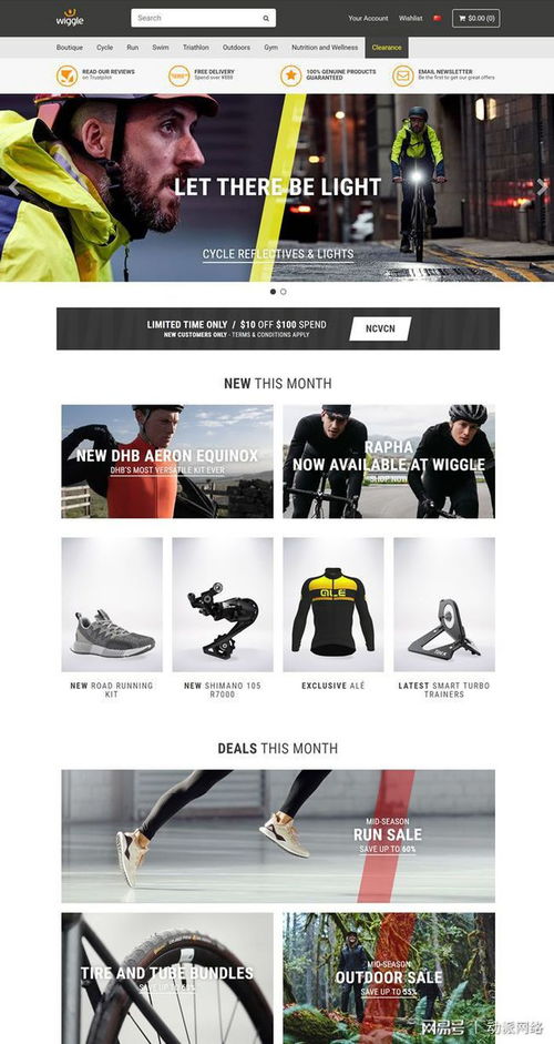 戶外用品B2C商城網站建設開發策劃方案 打造極致運動裝備電商體驗