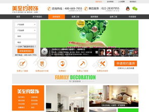 免費下載裝修裝飾公司網站設計PSD模板（1300像素，編號19280190） — 千圖網精選