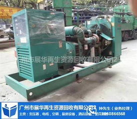 發電機回收與通訊設備維修 東坑鎮與廣州展華的價格指南與行業解析